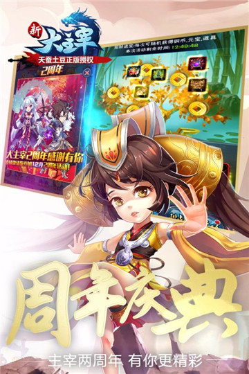 新大主宰苹果下载免费版