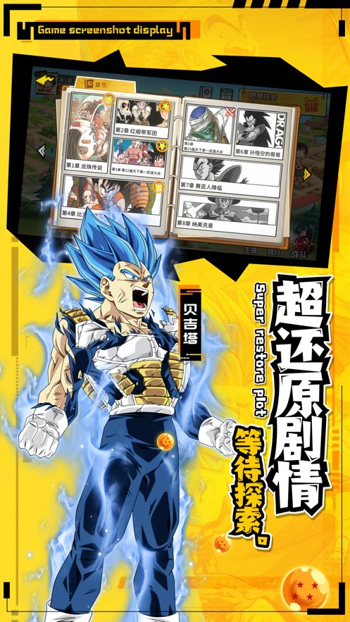 热血武道会手游下载