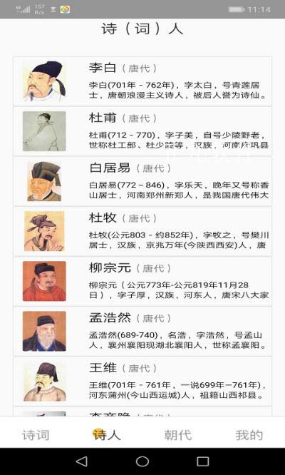 爱古词评鉴苹果下载手机版