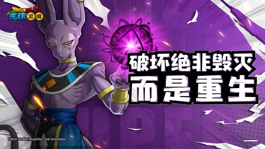 龙珠觉醒2023下载安装