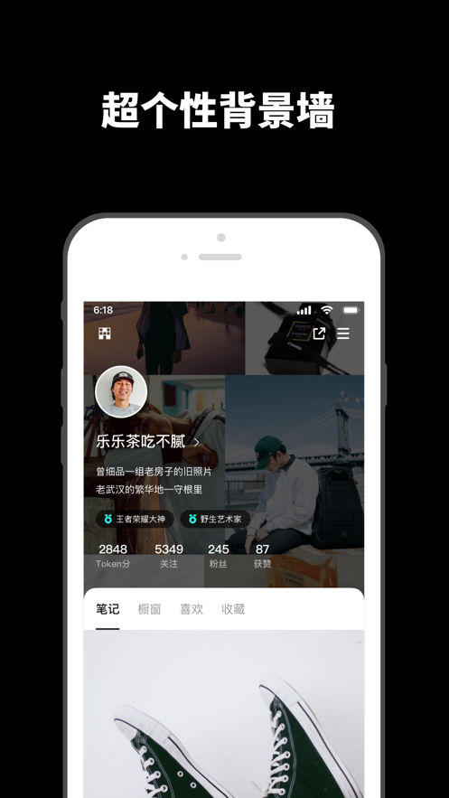 透壳社区苹果版免费版