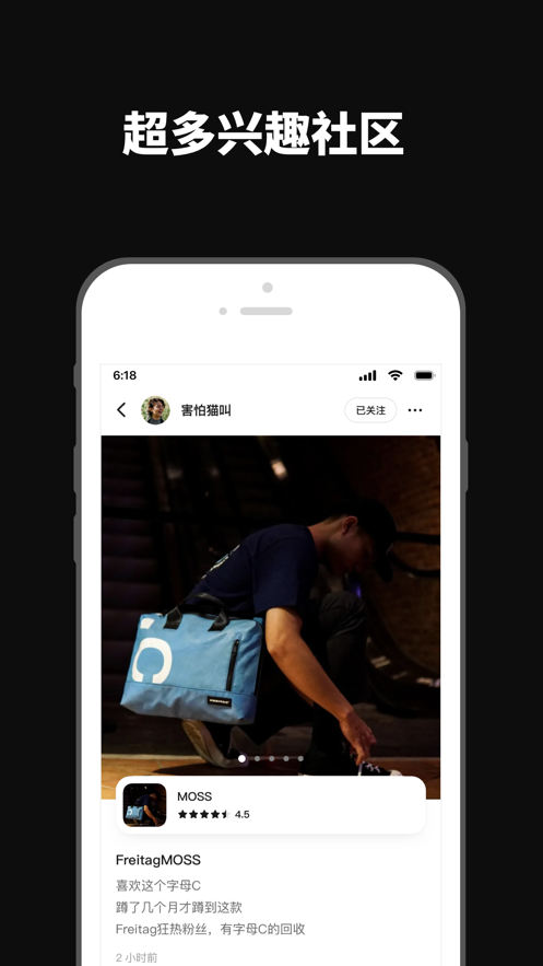 透壳社区苹果版免费版