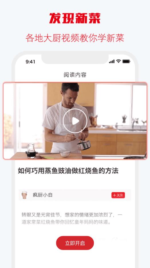 味之云下载手机版本