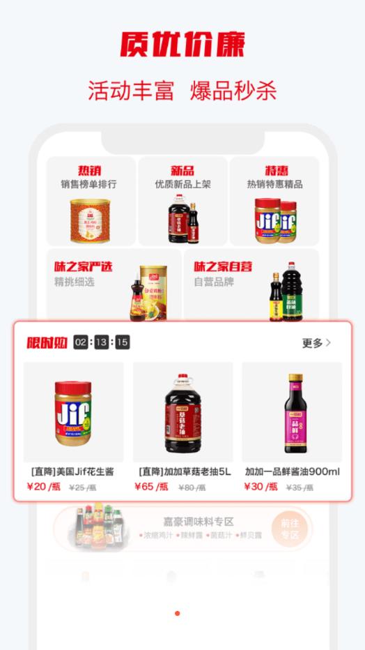 味之云下载手机版本