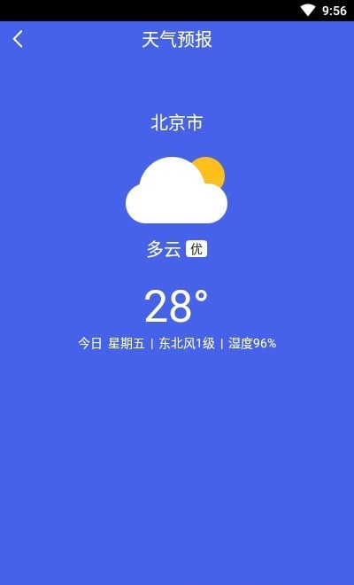 绿康清理苹果免费下载
