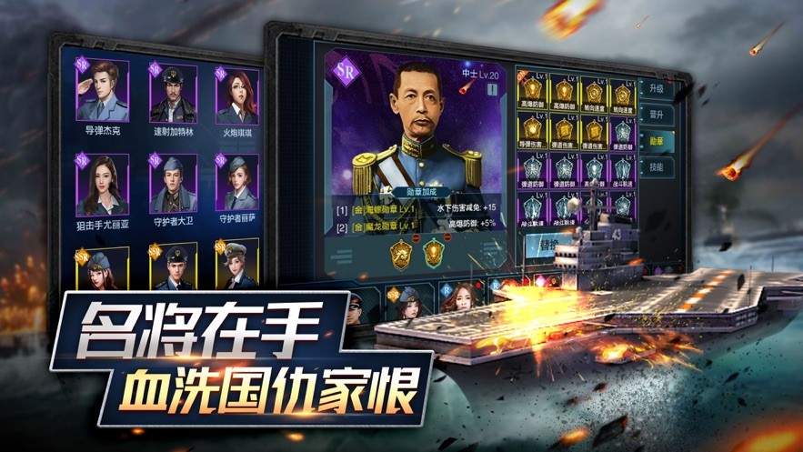 舰队指挥官手游下载