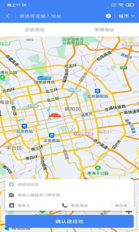 润德鲜链ios下载免费版