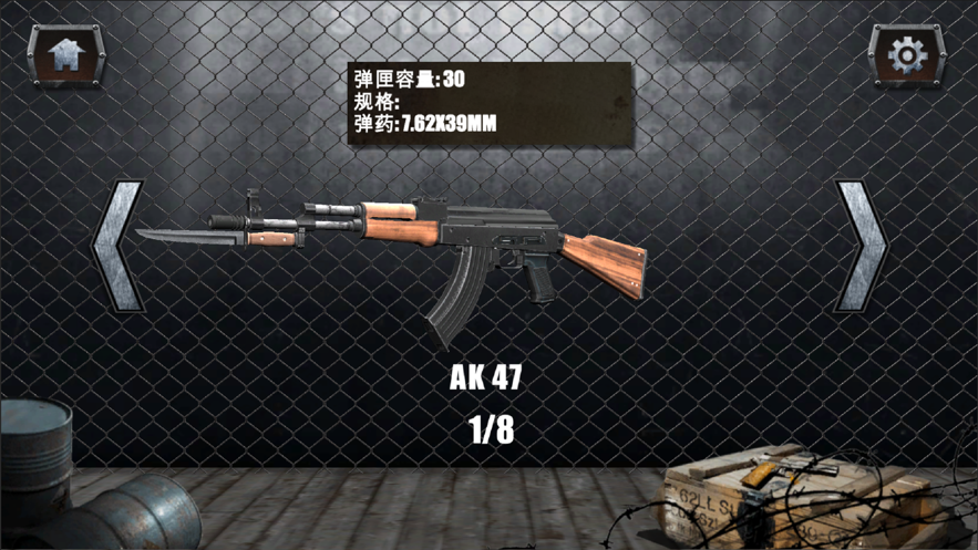 真实枪械模拟器2023安卓版下载