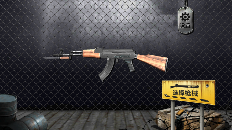 真实枪械模拟器2023安卓版下载