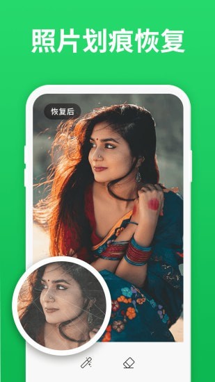 微恢复助手苹果下载手机版