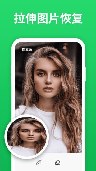 微恢复助手苹果下载手机版