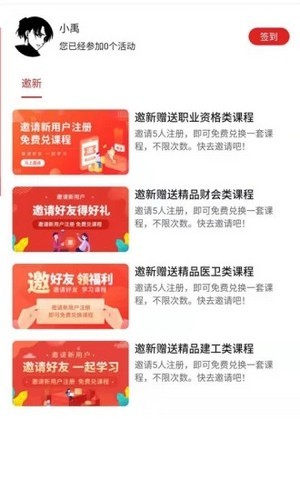 科睿教育免费版