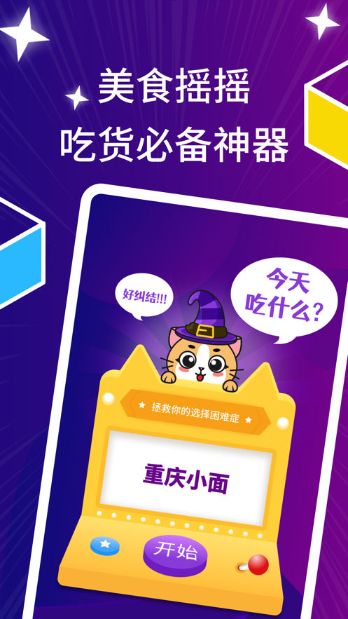 喵喵日历最新版