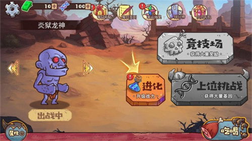 怪物超进化2023最新版下载