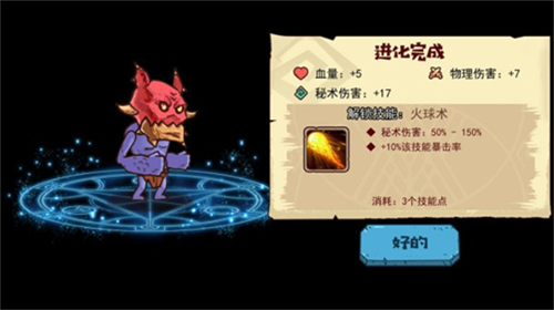 怪物超进化2023最新版下载