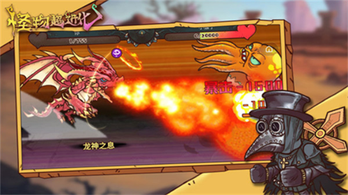 怪物超进化2023最新版下载