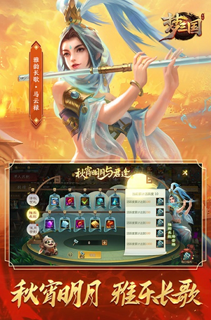 梦三国安卓2023最新版