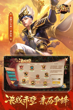 梦三国安卓2023最新版