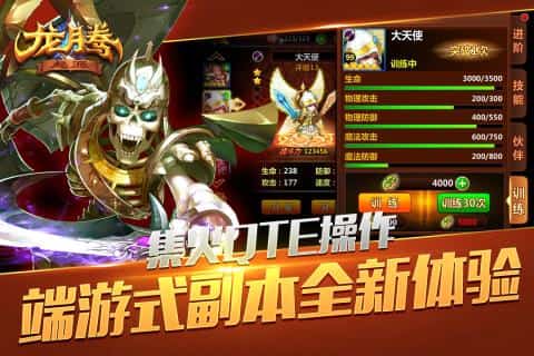 龙腾起源手机免费版