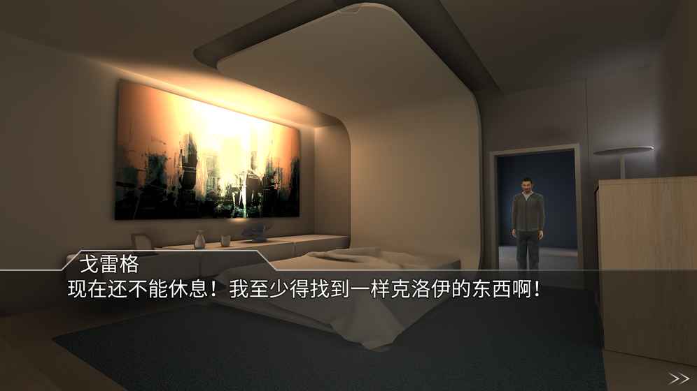 回声迷踪苹果下载