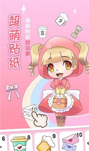 动漫贴贴安卓app下载