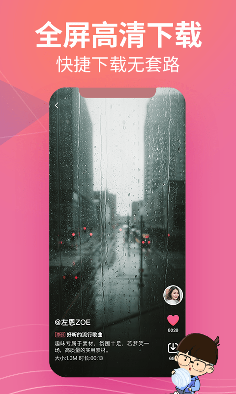 素材豆下载ios版本