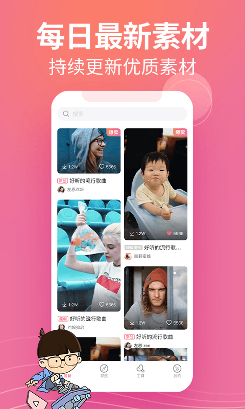 素材豆下载ios版本