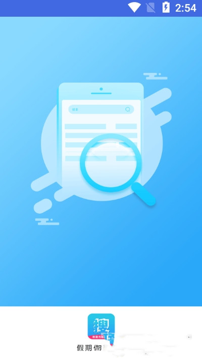 假期作业答案安卓版最新版