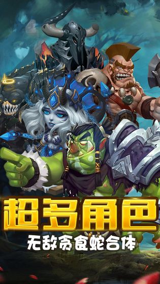 英雄贪食蛇苹果版下载