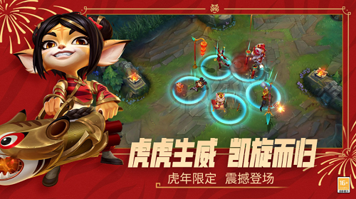 英雄联盟手游最新下载安卓版