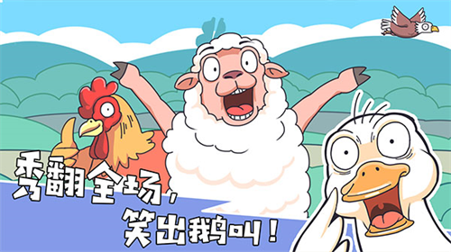 我滴个神啊2023安卓版