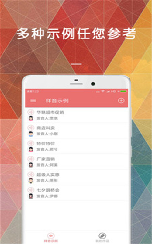 安卓手机变声器2023最新下载