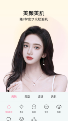 完美视频美颜2023版安卓版