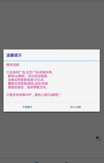 老书迷小说网安卓版下载安装
