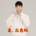 肖战六一表情包安卓app下载