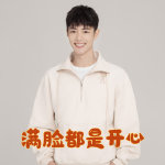 肖战六一表情包安卓app下载