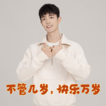 肖战六一表情包安卓app下载