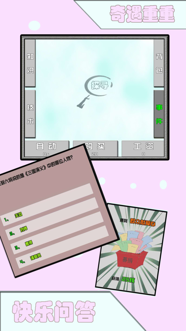 飞针英雄手机版