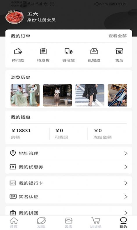 芳菲创享免费版