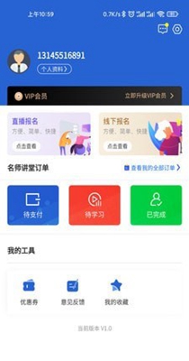 新老年下载最新app