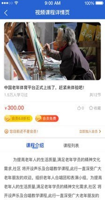 新老年下载最新app