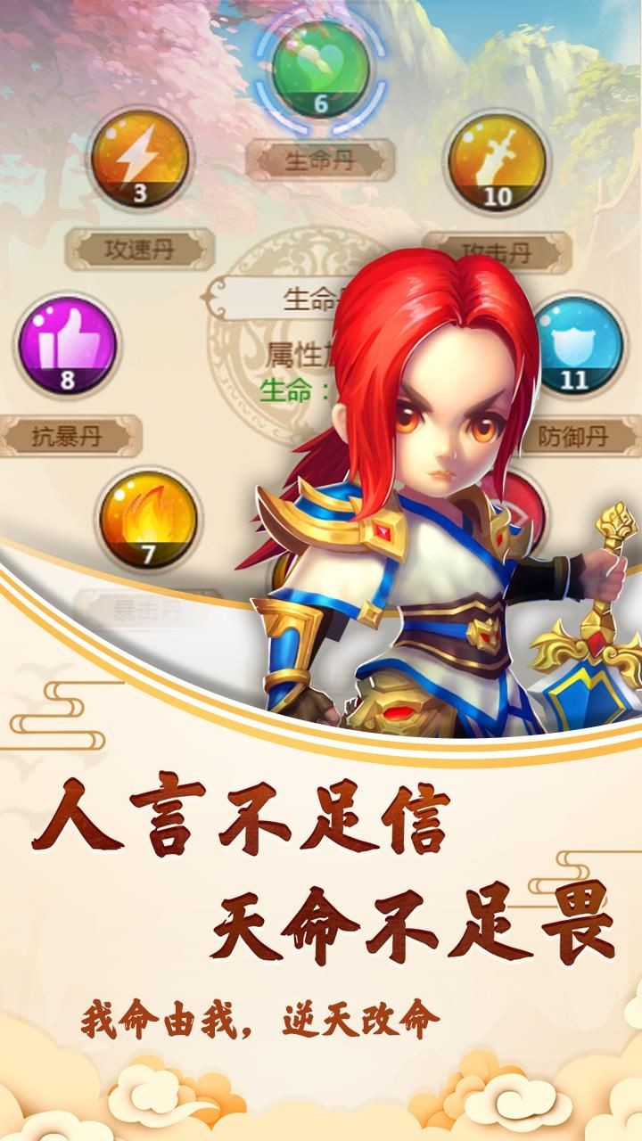 封神问仙ios手机版