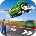 飞行垃圾车模拟驾驶下载手机版本