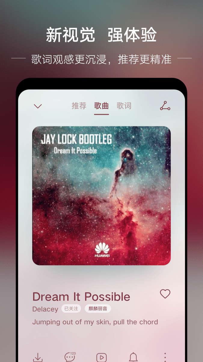 分秒动听app下载安装