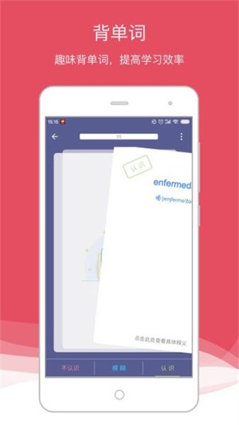 西语助手app安卓下载