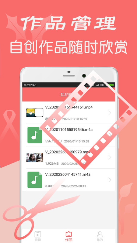 手机视频剪辑最新版