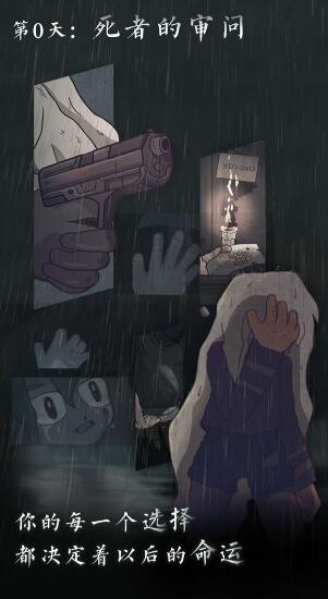 7天安卓版游戏下载