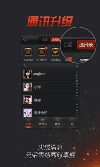 CF掌上穿越火线APP最新版安卓app下载安装