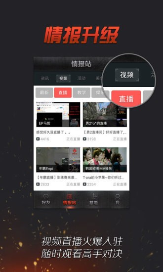 CF掌上穿越火线APP最新版安卓app下载安装