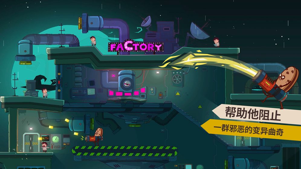 曲奇必死苹果手机版